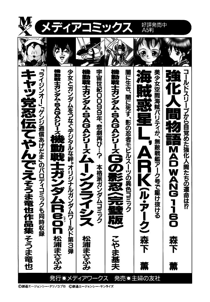 Choujin Sentai Jetman - Toki o Kakete Chapter 11.2 page 12 - Chapter 11.2: Gorakuen Theme Park - Go!Go!! (Part 2)