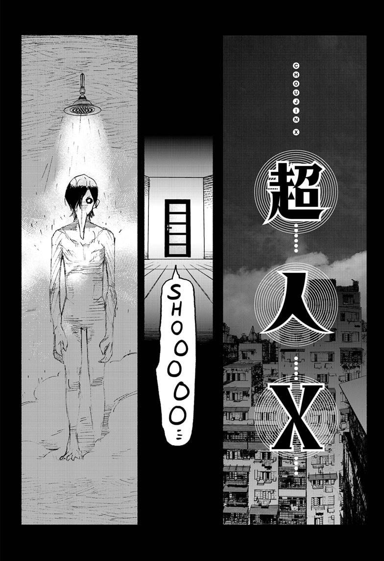 Choujin X Chapter 3 page 9 - Chapter 3