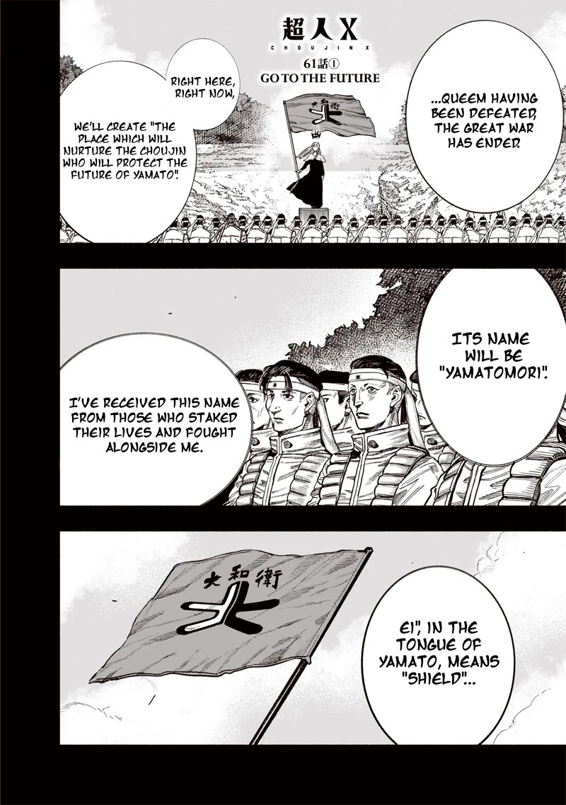 Choujin X Chapter 61.1 page 1 - Chapter 61.1: Going to the Future