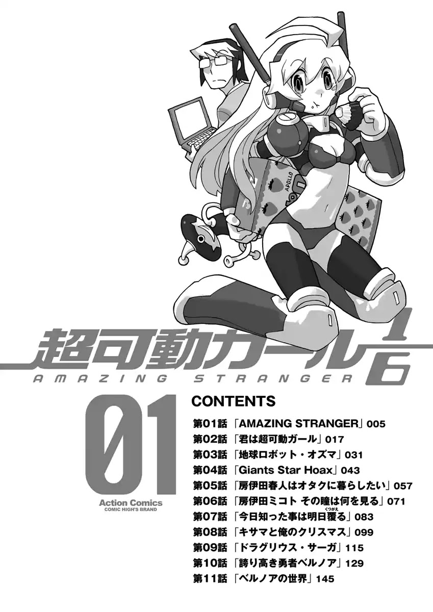 Choukadou Girl 1/6 Chapter 1 page 4 - Chapter 1: Amazing Stranger