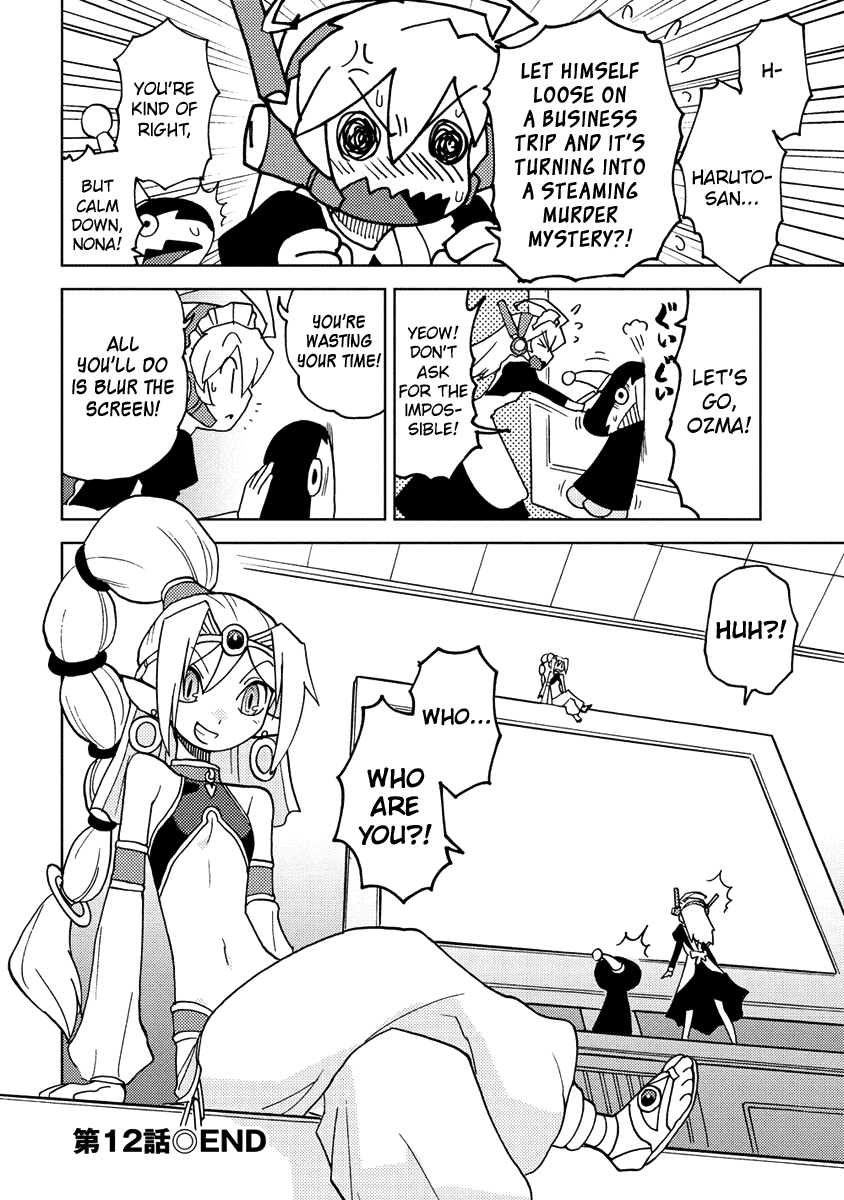 Choukadou Girl 1/6 Chapter 12 page 16 - Chapter 12: Can't Become John Carter