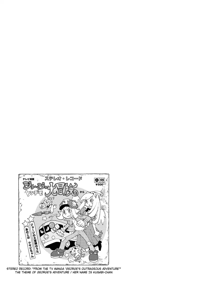 Choukadou Girl 1/6 Chapter 15 page 17 - Chapter 15: Where Is That Figure Girl From?