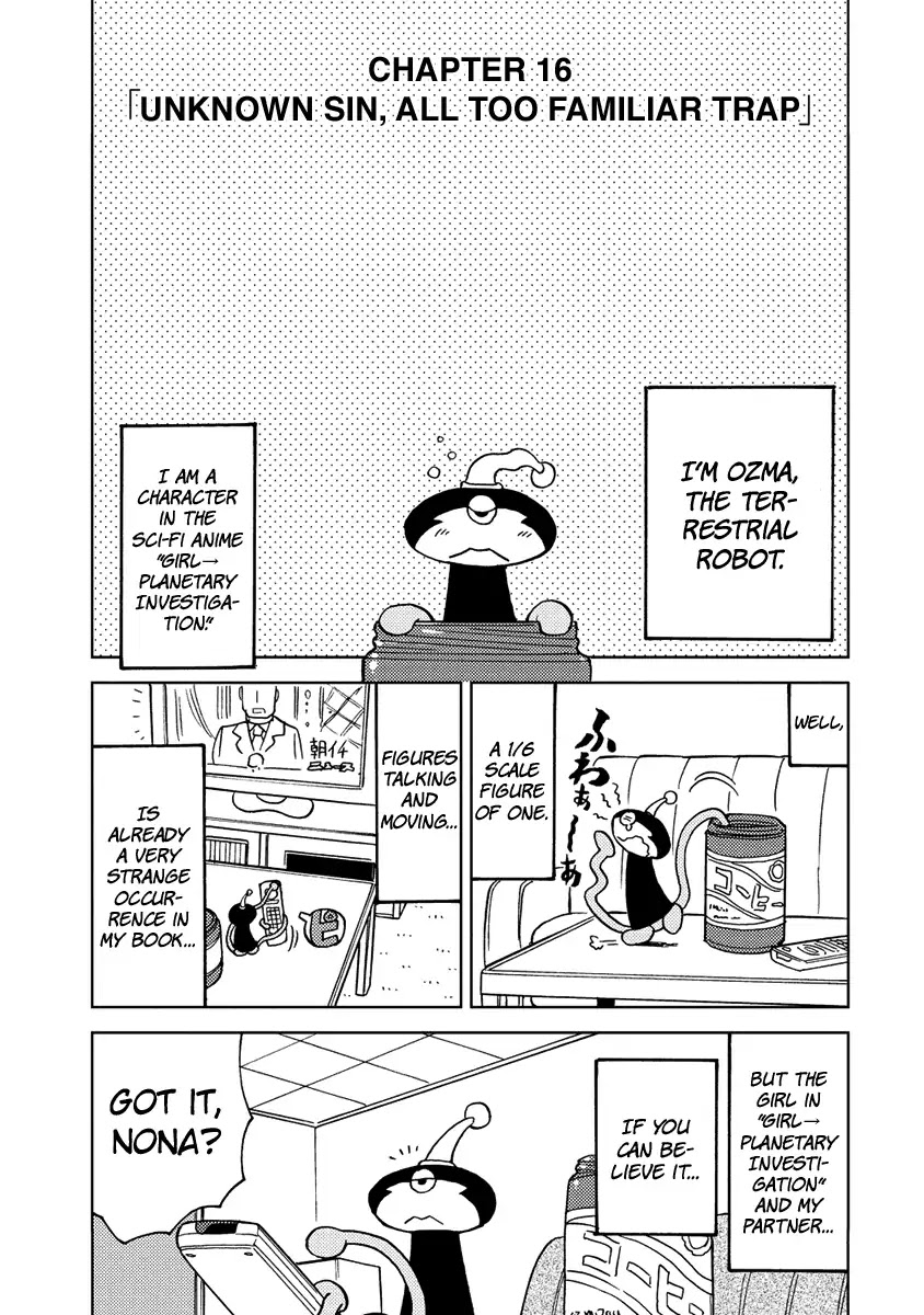 Choukadou Girl 1/6 Chapter 16 page 1 - Chapter 16: Unknown Sin, All Too Familiar Trap