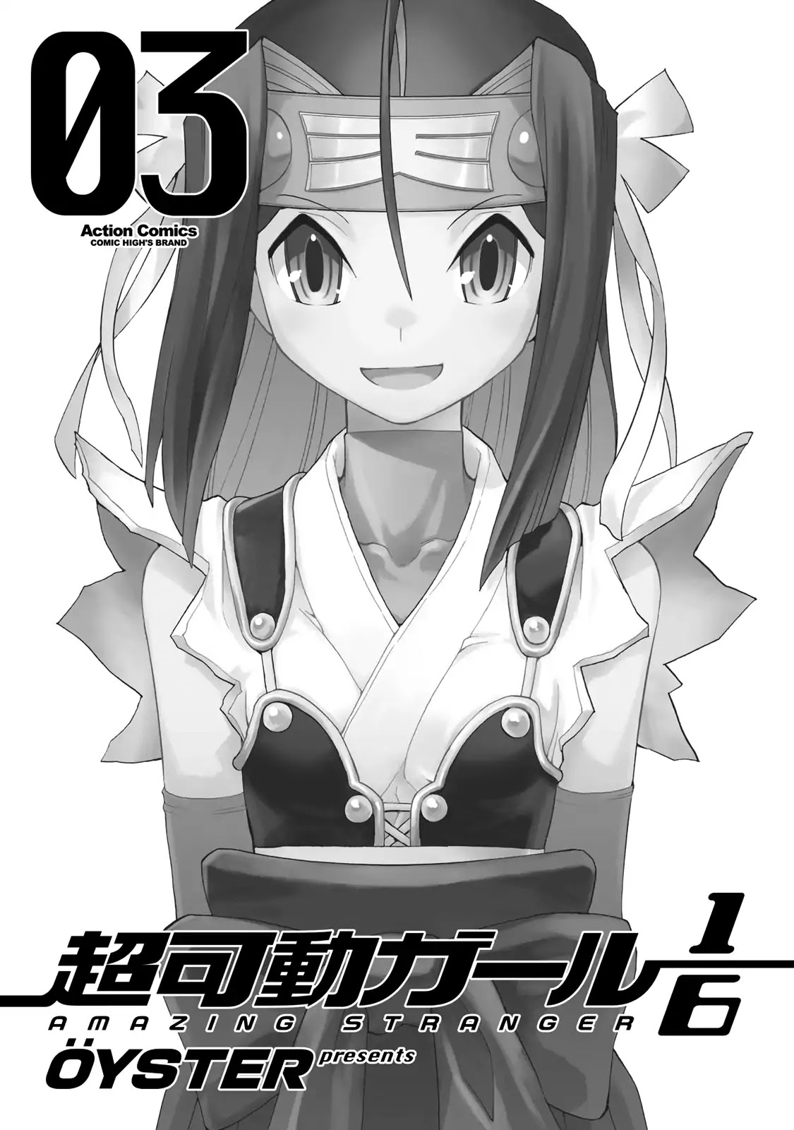 Choukadou Girl 1/6 Chapter 23 page 3 - Chapter 23: Banned Subaru