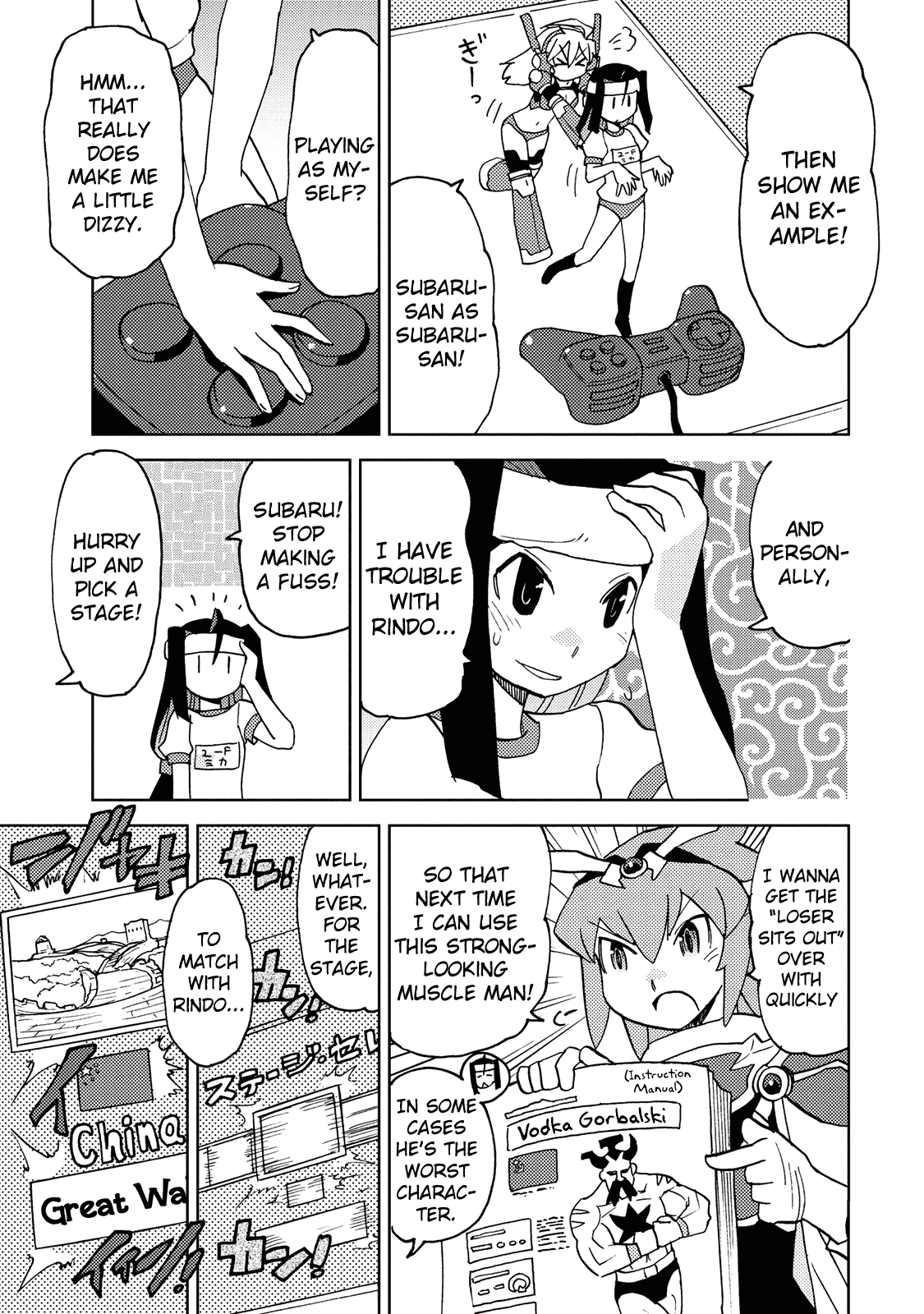 Choukadou Girl 1/6 Chapter 29 page 5 - Chapter 29: Become A Master!! Subaru vs. Rindo