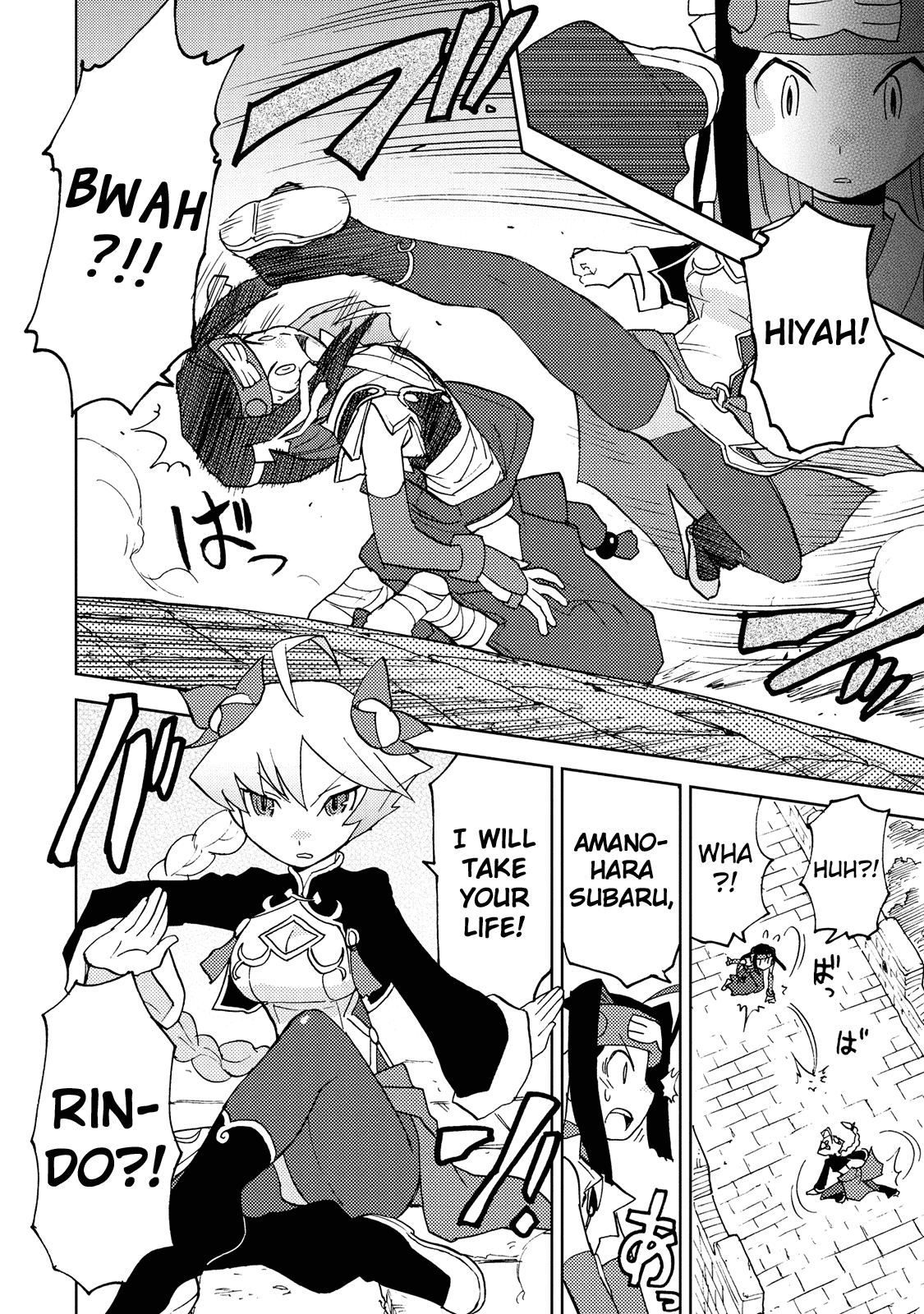 Choukadou Girl 1/6 Chapter 29 page 6 - Chapter 29: Become A Master!! Subaru vs. Rindo