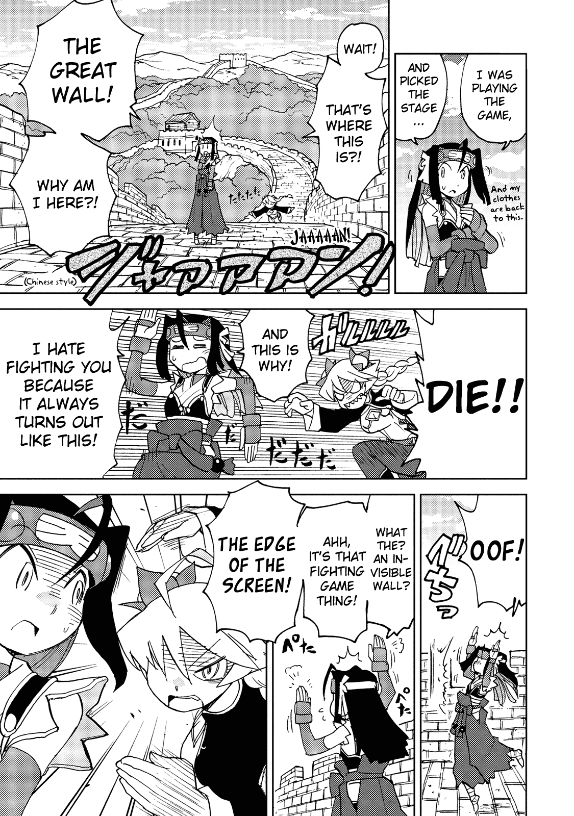 Choukadou Girl 1/6 Chapter 29 page 7 - Chapter 29: Become A Master!! Subaru vs. Rindo