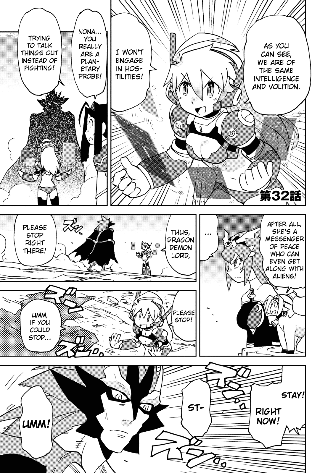 Choukadou Girl 1/6 Chapter 32 page 1 - Chapter 32: The Dragon Demon Lord Revealed Its True Form