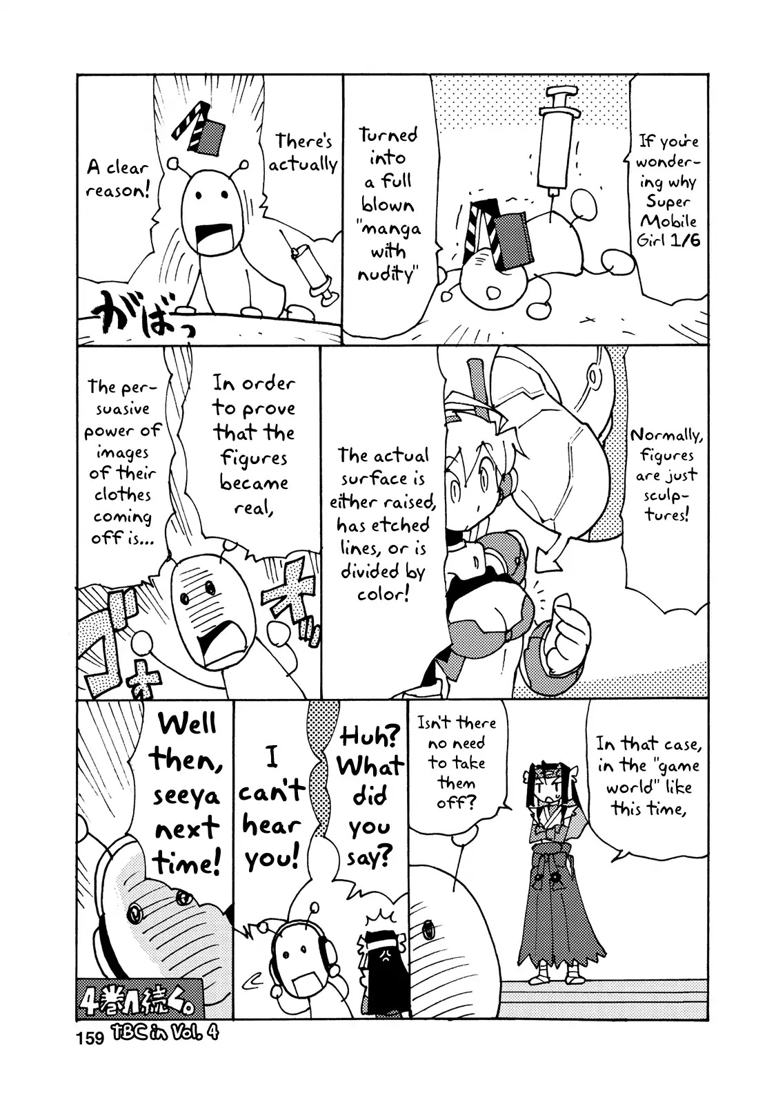Choukadou Girl 1/6 Chapter 33 page 17 - Chapter 33: One New Challenger After Another!