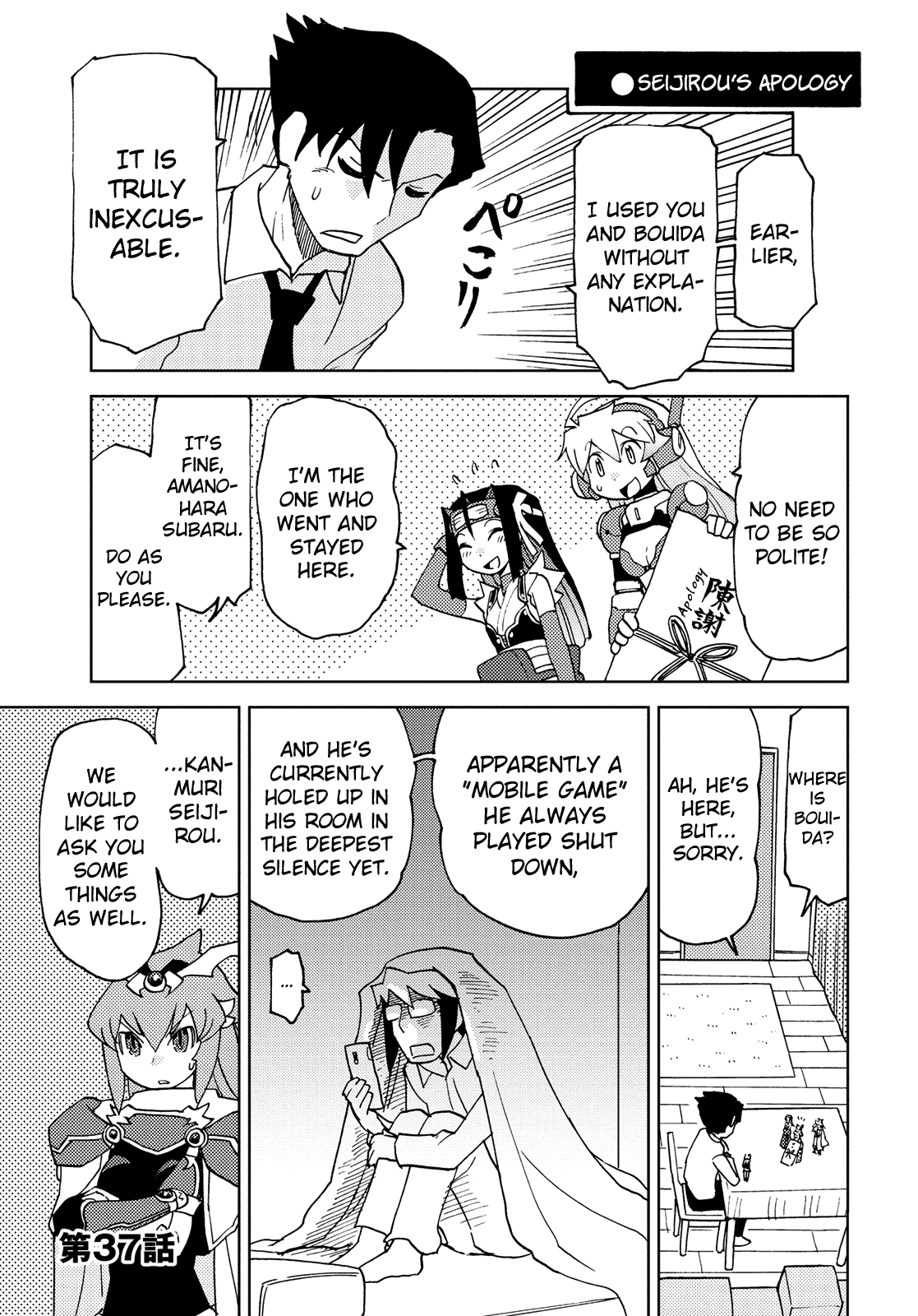 Choukadou Girl 1/6 Chapter 37 page 1 - Chapter 37: The Man Named Bouida Haruto