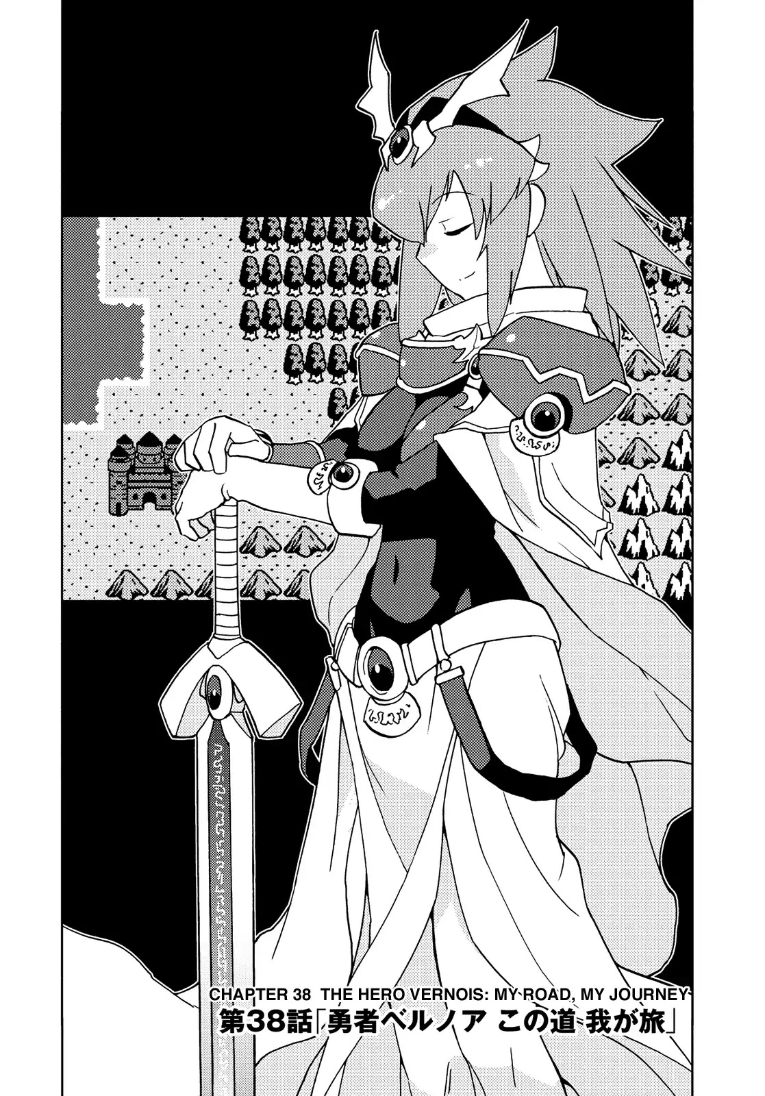Choukadou Girl 1/6 Chapter 38 page 2 - Chapter 38: The Hero Vernois: My Road, My Journey