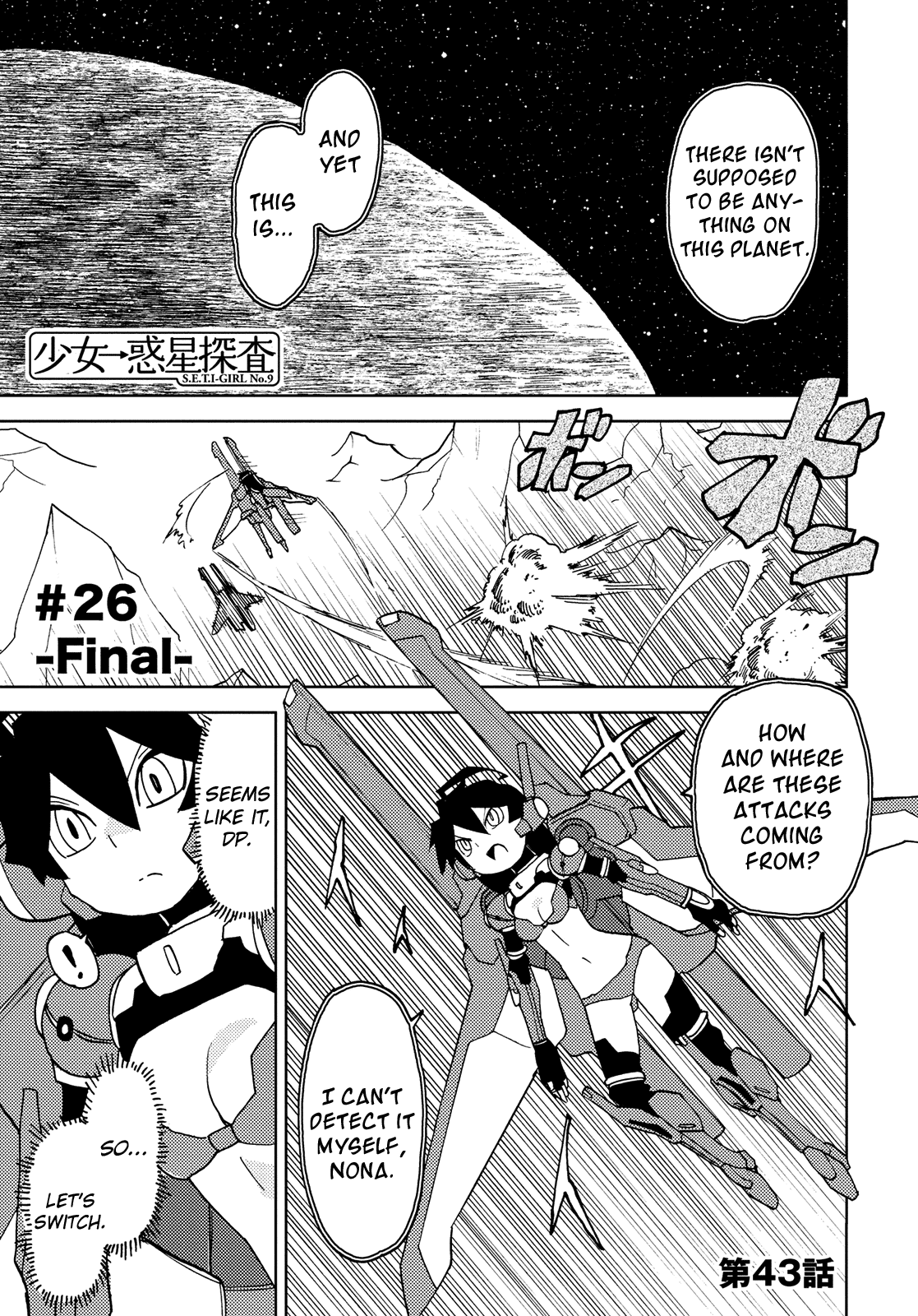 Choukadou Girl 1/6 Chapter 43 page 1 - Chapter 43: Song of the Planetary Probe