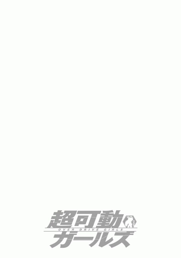Choukadou Girls Chapter 17 page 14 - Chapter 17: My Sunekichinii-san.