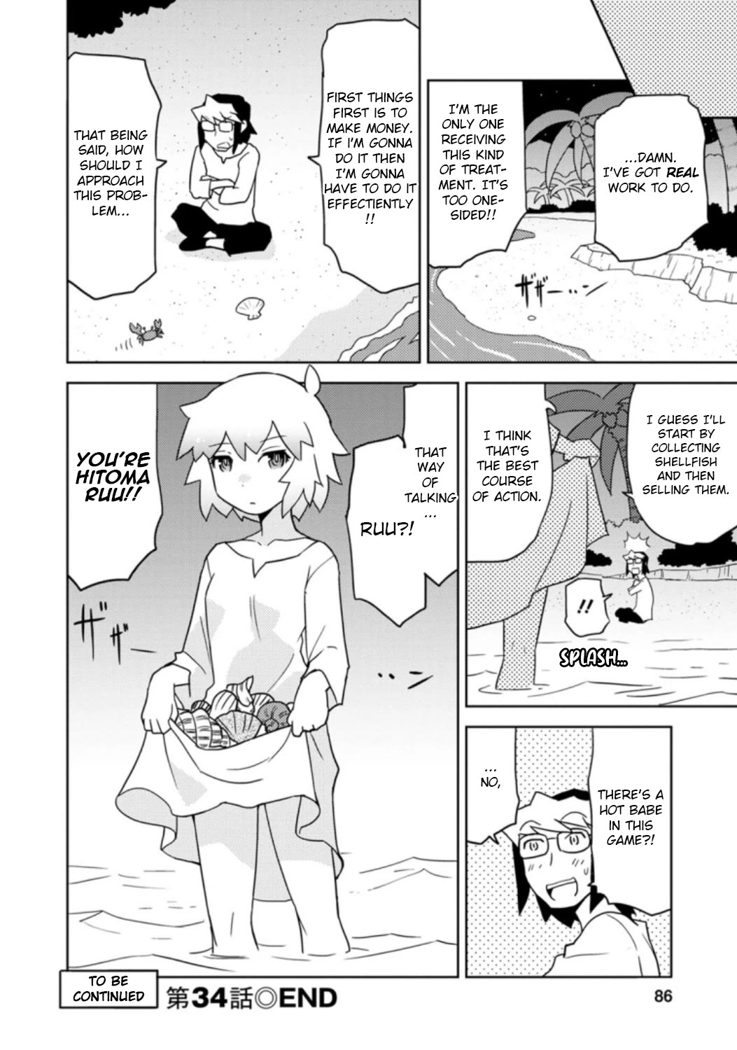 Choukadou Girls Chapter 34 page 12 - Chapter 34: Hitoma Ruu and the Hidden Paradise