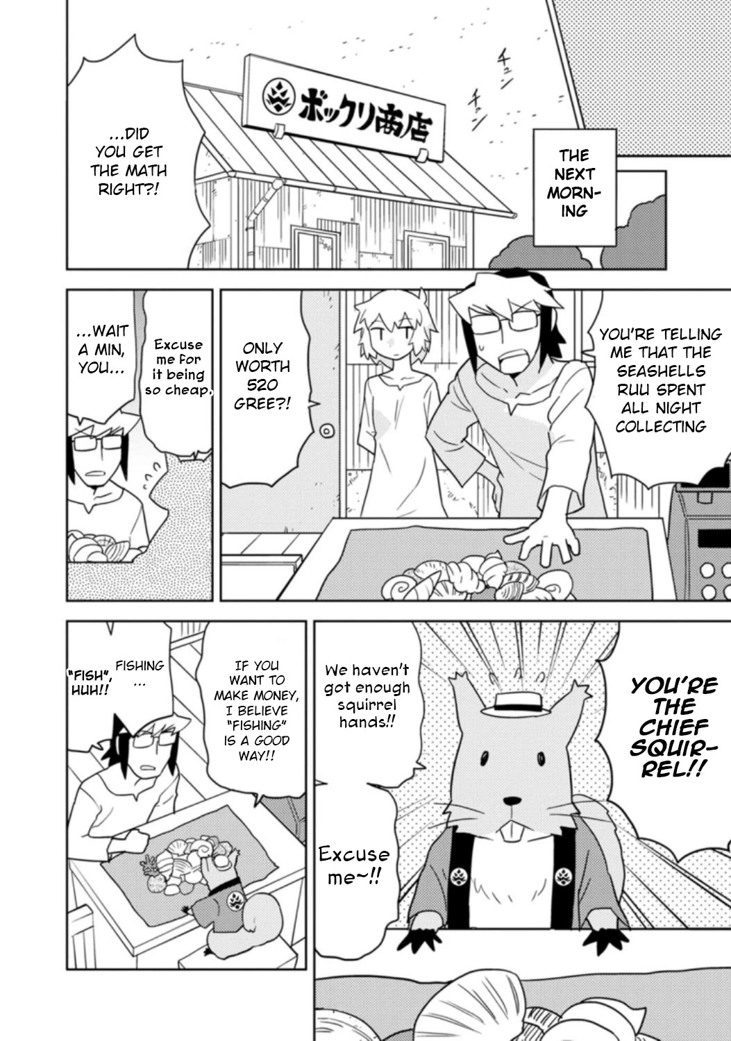 Choukadou Girls Chapter 35 page 4 - Chapter 35: Hitoma Ruu and Her Days in Paradise