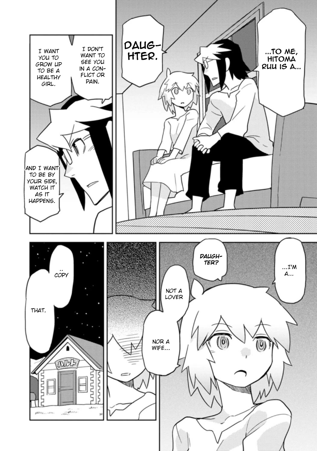 Choukadou Girls Chapter 35 page 8 - Chapter 35: Hitoma Ruu and Her Days in Paradise