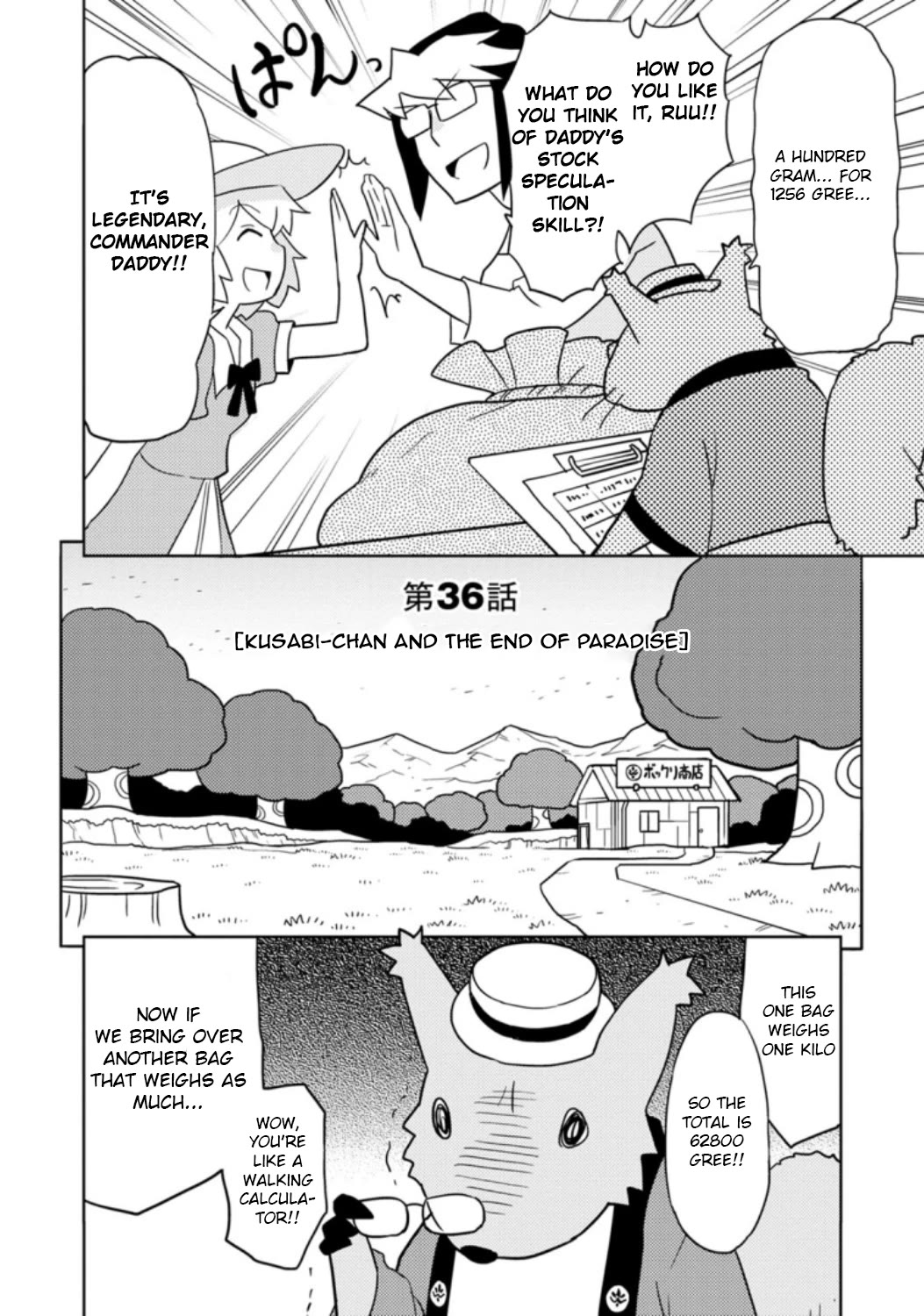 Choukadou Girls Chapter 36 page 2 - Chapter 36: Kusabi-chan And the End of Paradise