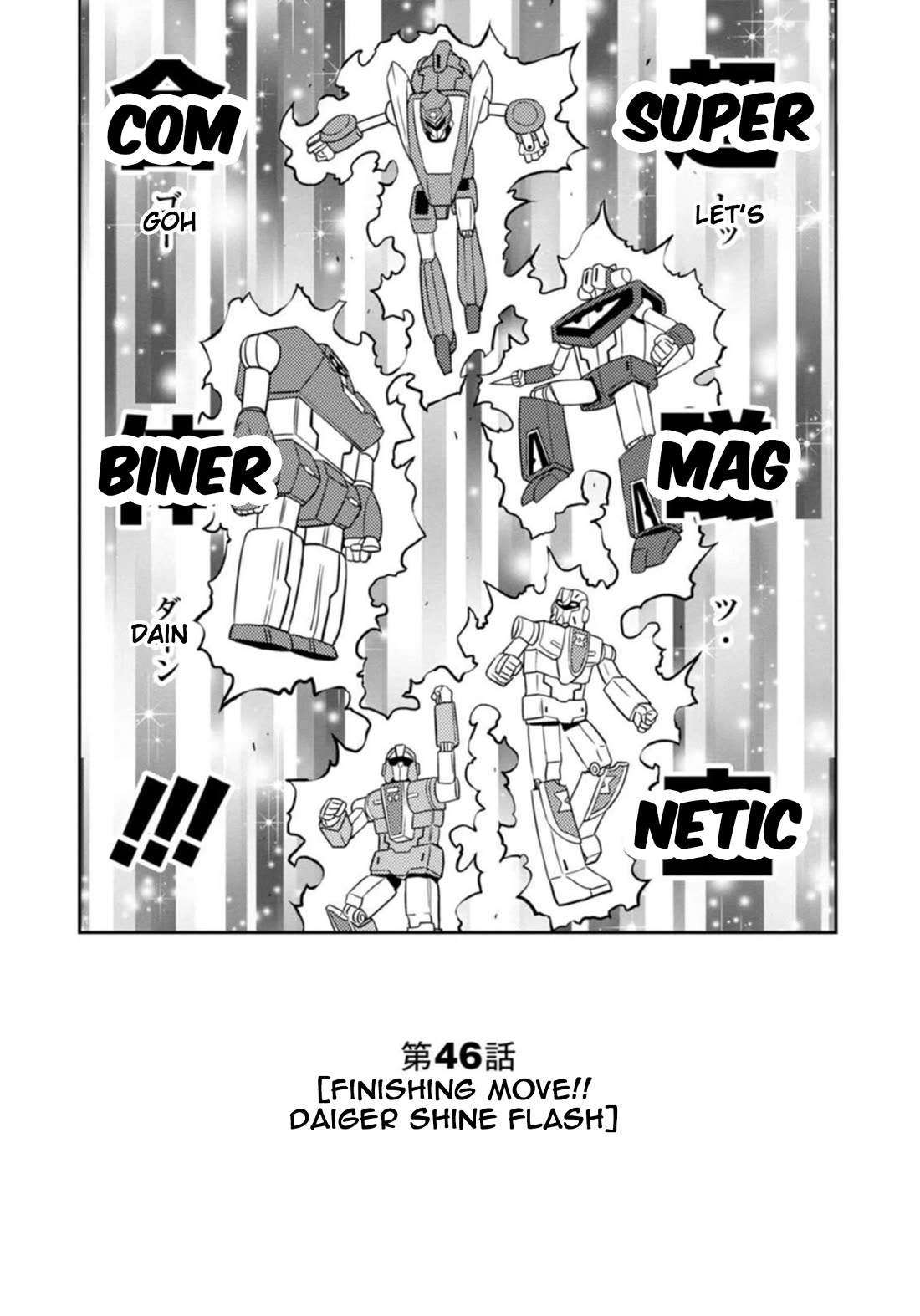 Choukadou Girls Chapter 46 page 1 - Chapter 46: Finishing Move!! Daiger Shine Flash