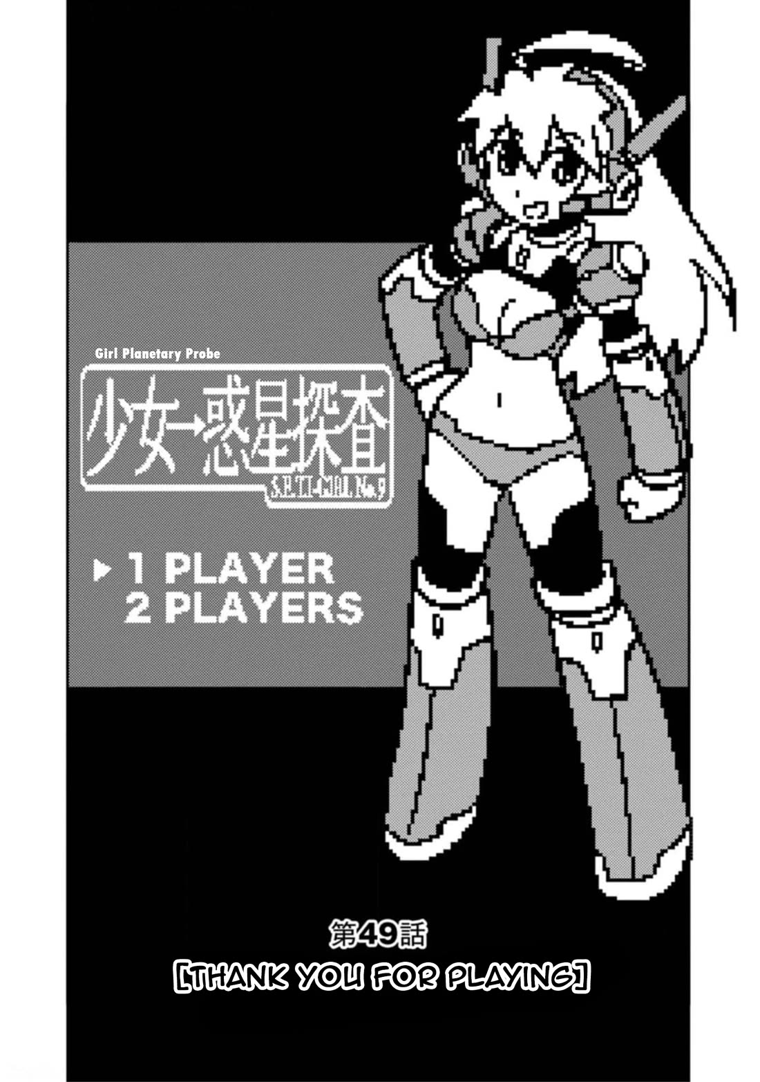 Choukadou Girls Chapter 49 page 5 - Chapter 49: Thank You for Playing