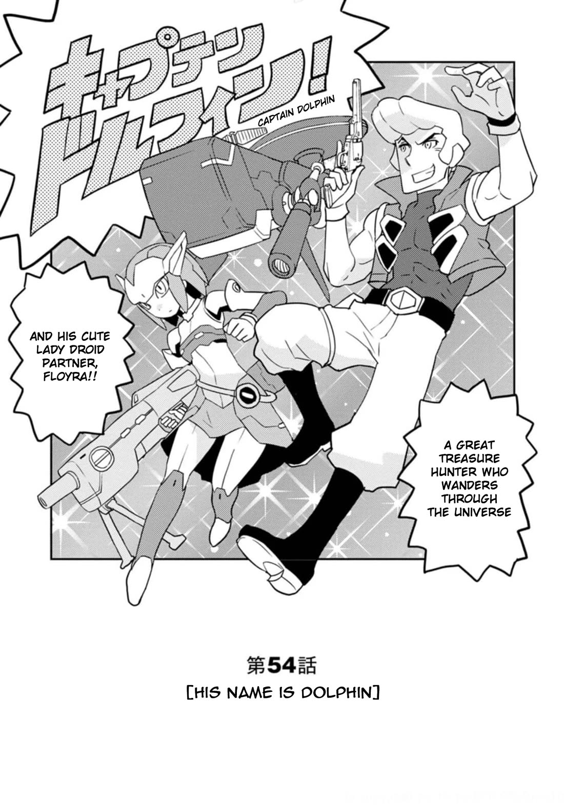Choukadou Girls Chapter 54 page 1 - Chapter 54: His Name is Dolphin