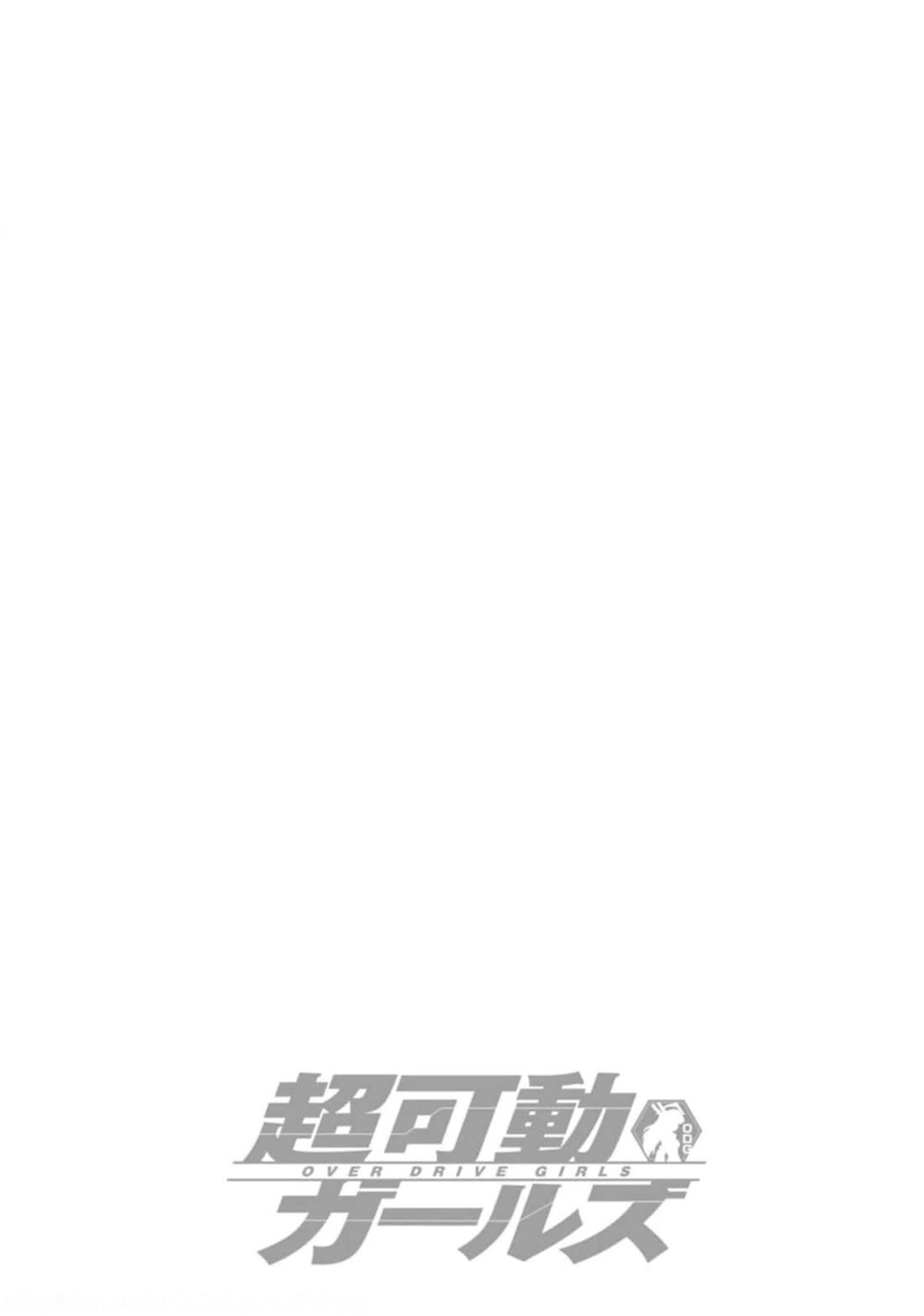 Choukadou Girls Chapter 56 page 16 - Chapter 56: Haruto's Idol