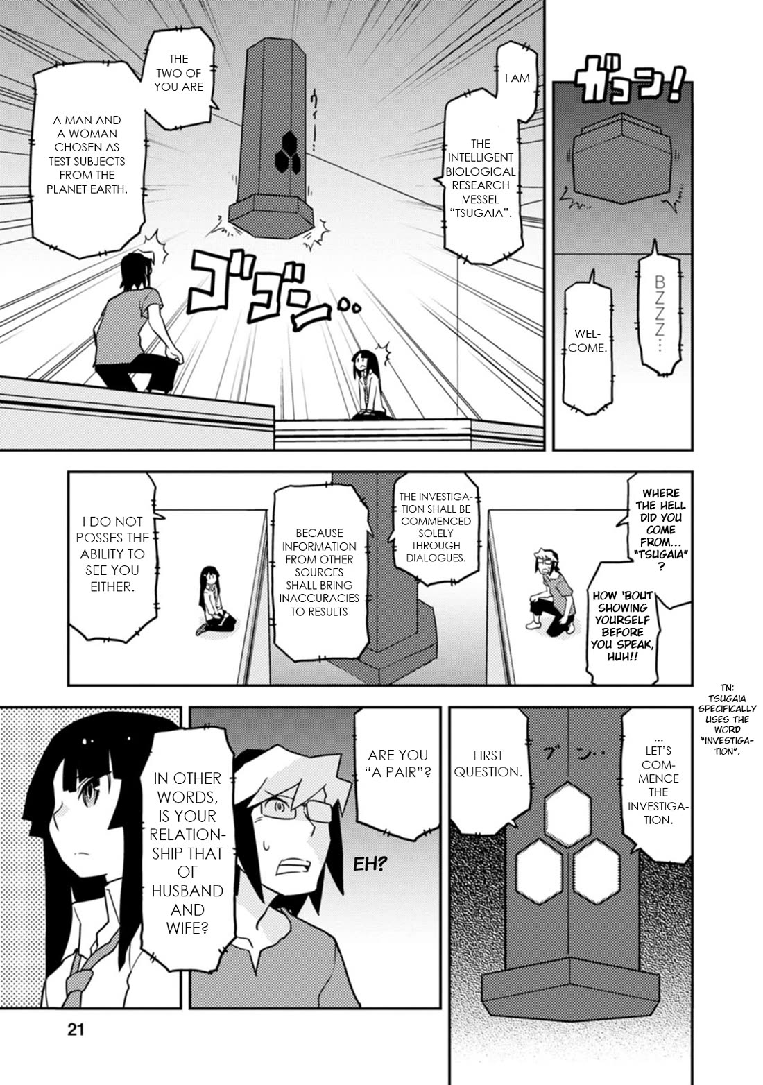 Choukadou Girls Chapter 60 page 3 - Chapter 60: Tsugaia is Curious