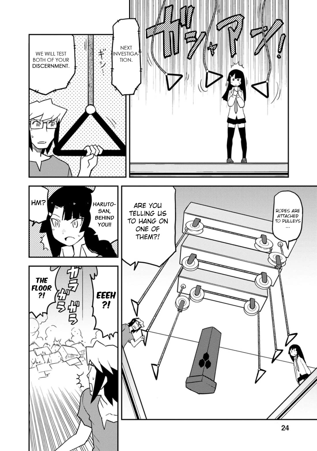 Choukadou Girls Chapter 60 page 6 - Chapter 60: Tsugaia is Curious