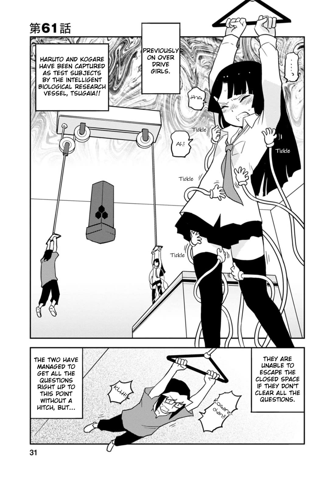 Choukadou Girls Chapter 61 page 1 - Chapter 61: Tsugaia Wishes to Prosper