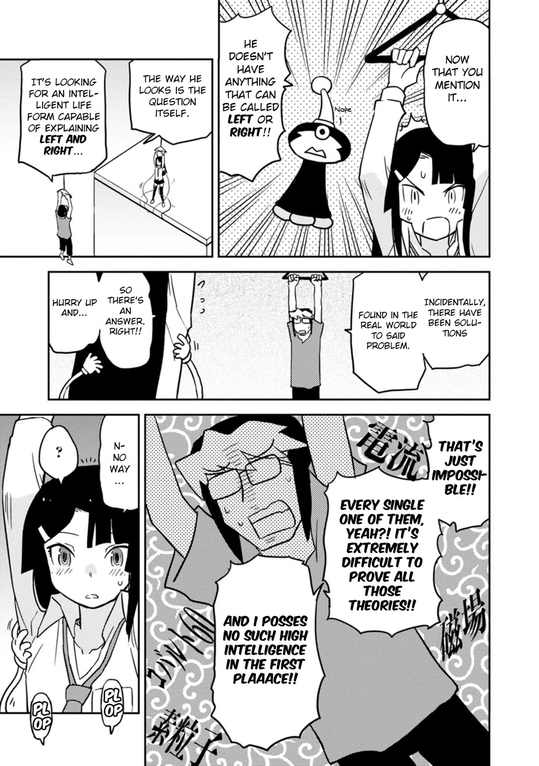 Choukadou Girls Chapter 61 page 3 - Chapter 61: Tsugaia Wishes to Prosper
