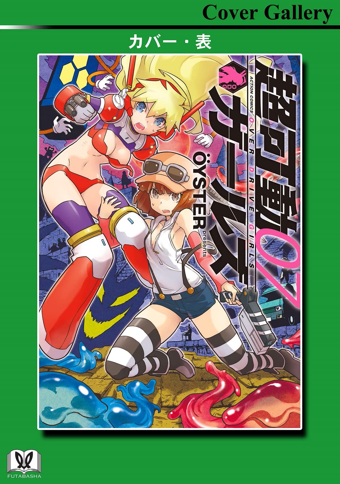 Choukadou Girls Chapter 68.5 page 4 - Chapter 68.5: Volume 7 Extra
