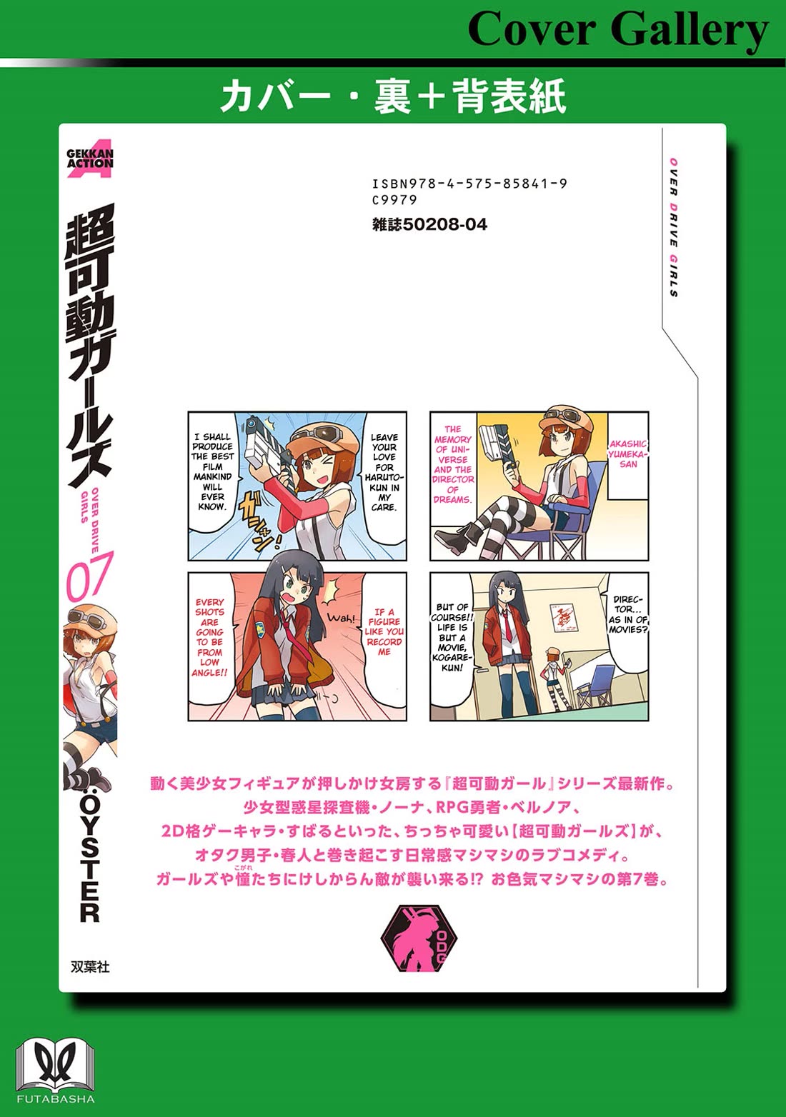 Choukadou Girls Chapter 68.5 page 5 - Chapter 68.5: Volume 7 Extra