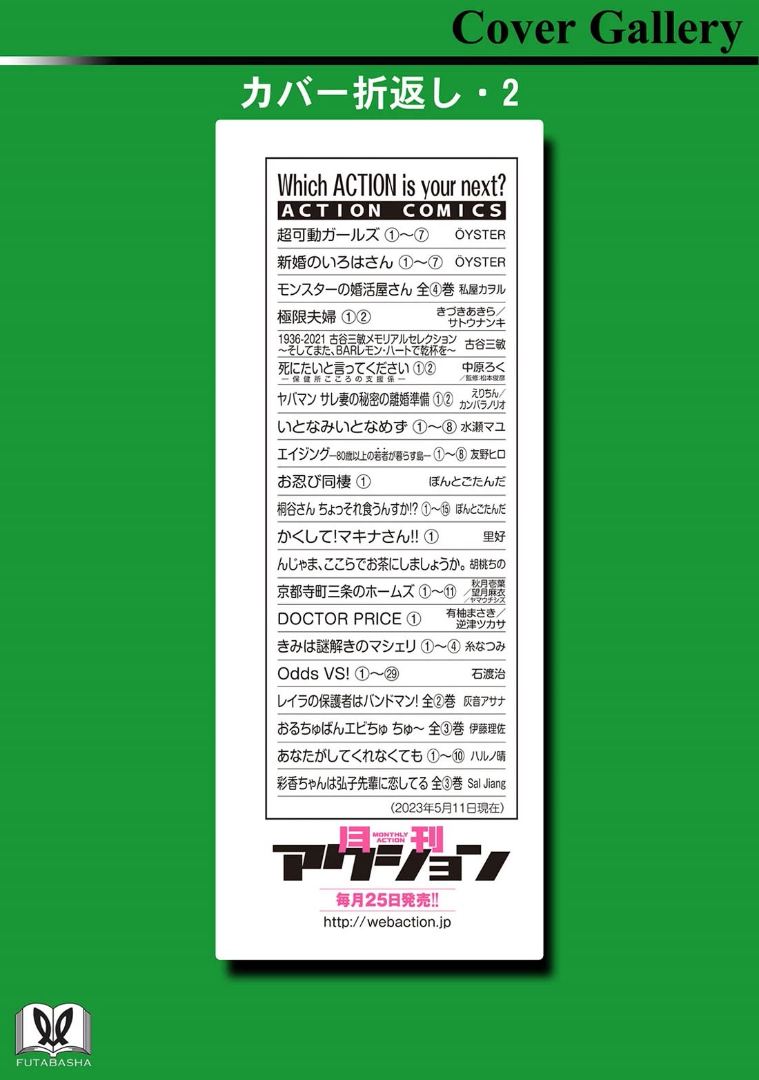 Choukadou Girls Chapter 68.5 page 6 - Chapter 68.5: Volume 7 Extra