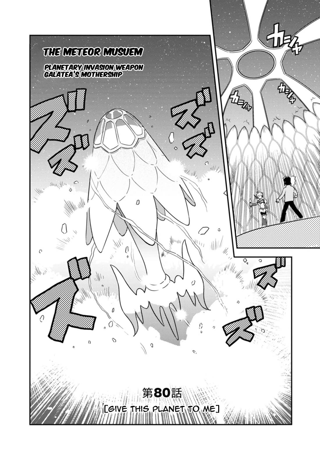 Choukadou Girls Chapter 80 page 2 - Chapter 80: Give This Planet to Me