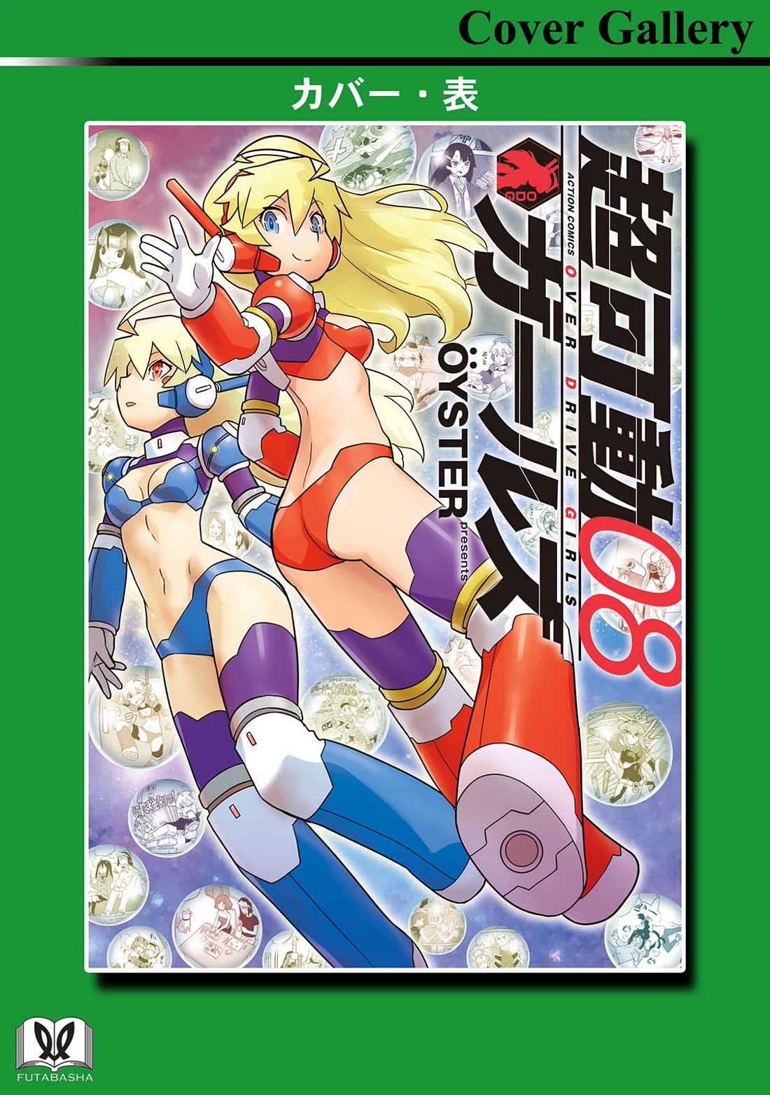 Choukadou Girls Chapter 81 page 20 - Chapter 81: Goodbye, Over Drive Girls [END]