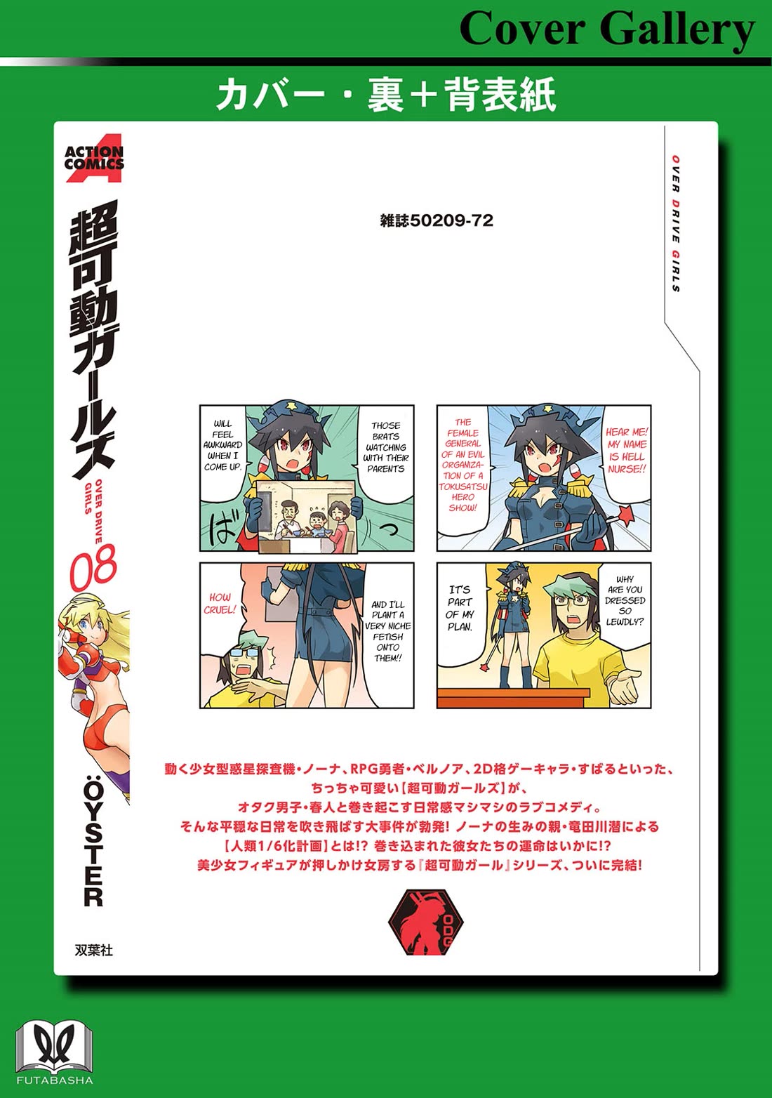Choukadou Girls Chapter 81 page 21 - Chapter 81: Goodbye, Over Drive Girls [END]