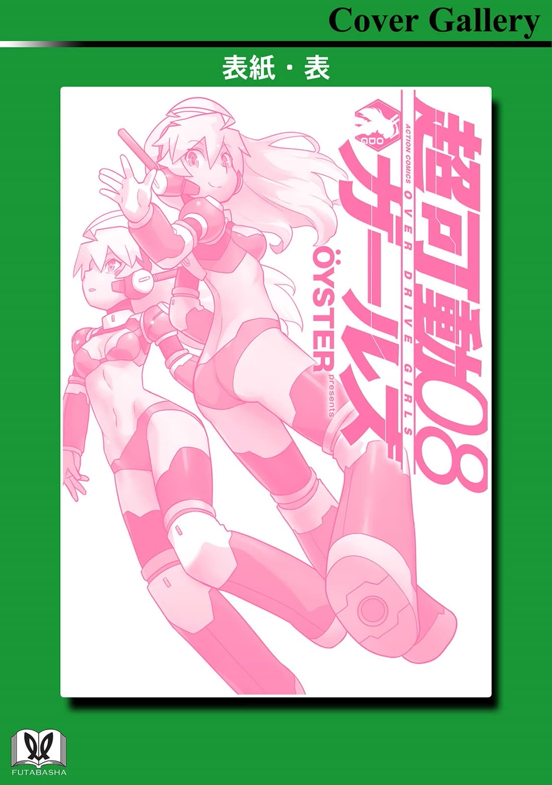 Choukadou Girls Chapter 81 page 23 - Chapter 81: Goodbye, Over Drive Girls [END]