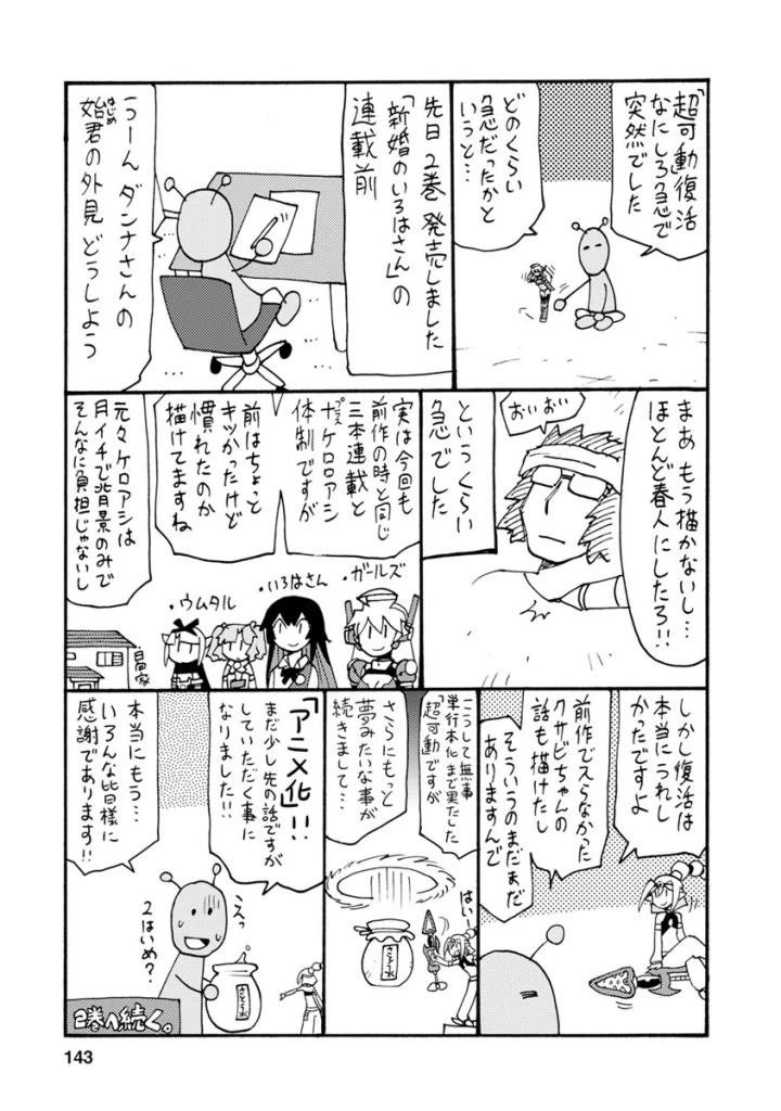 Choukadou Girls Chapter 9.5 page 8 - Chapter 9.5: Astronaut Song