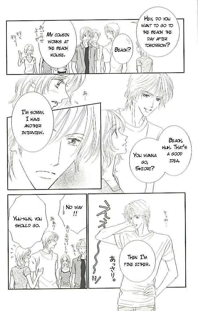 Choukyouai Chapter 3 page 14 - Chapter 3: Midsummer Temptation