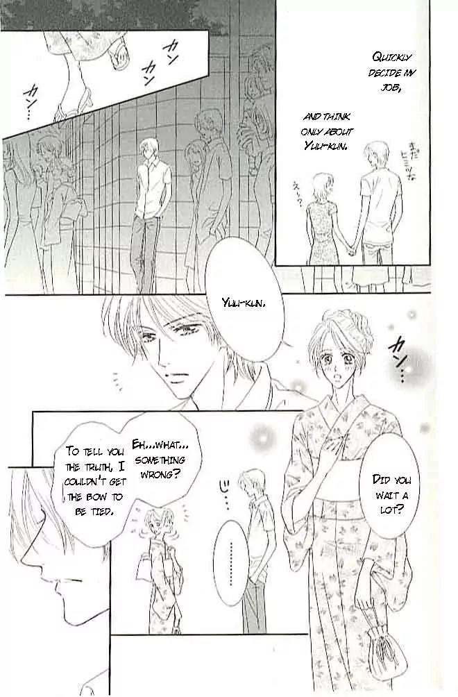 Choukyouai Chapter 3 page 17 - Chapter 3: Midsummer Temptation