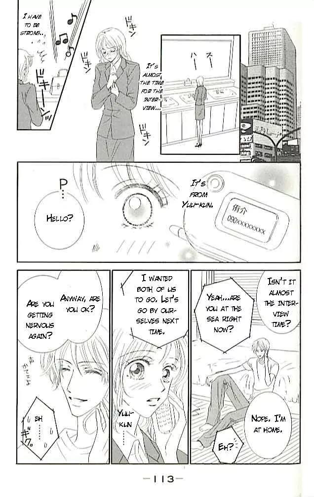 Choukyouai Chapter 3 page 25 - Chapter 3: Midsummer Temptation