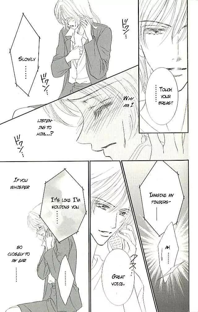 Choukyouai Chapter 3 page 27 - Chapter 3: Midsummer Temptation