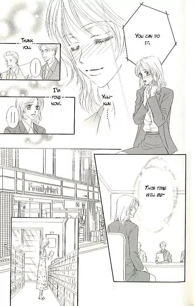 Choukyouai Chapter 3 page 29 - Chapter 3: Midsummer Temptation