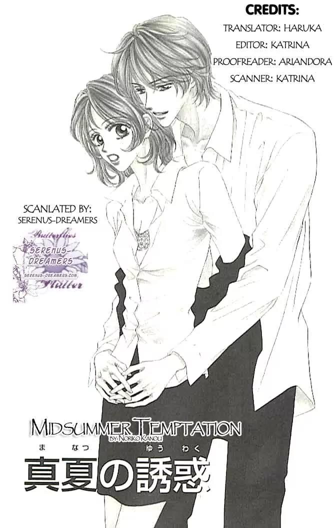 Choukyouai Chapter 3 page 3 - Chapter 3: Midsummer Temptation