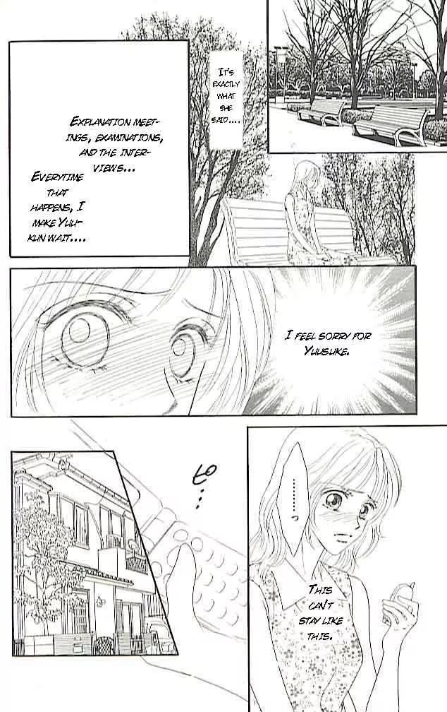 Choukyouai Chapter 3 page 32 - Chapter 3: Midsummer Temptation