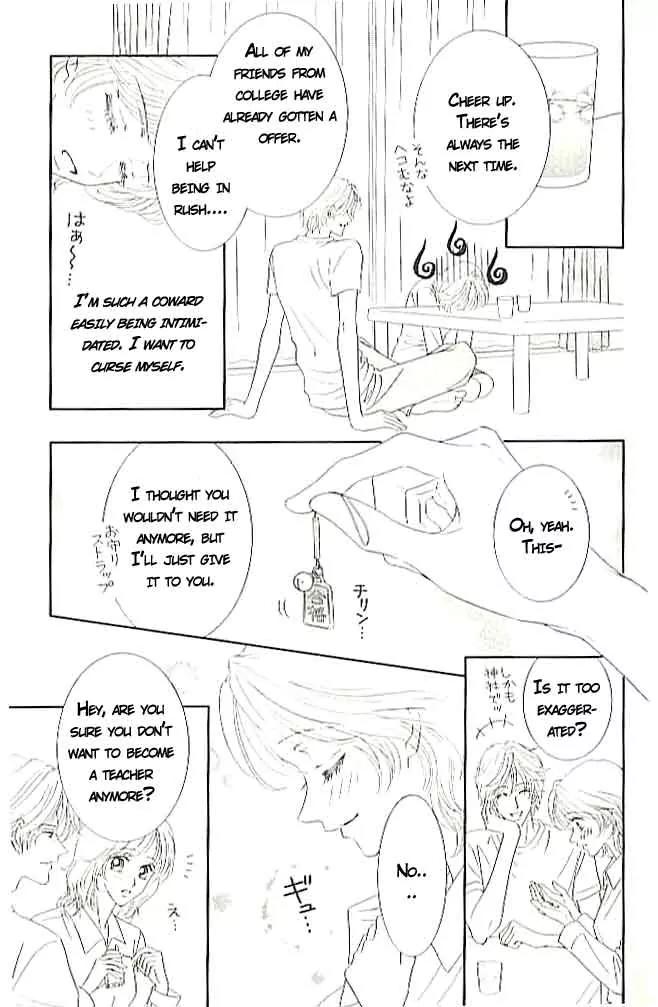 Choukyouai Chapter 3 page 7 - Chapter 3: Midsummer Temptation
