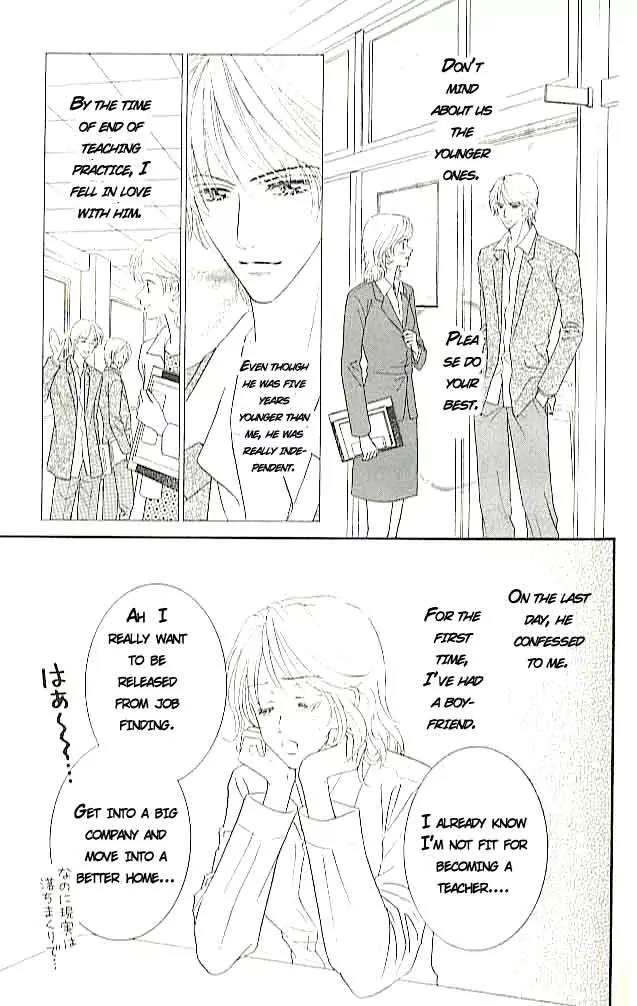 Choukyouai Chapter 3 page 9 - Chapter 3: Midsummer Temptation
