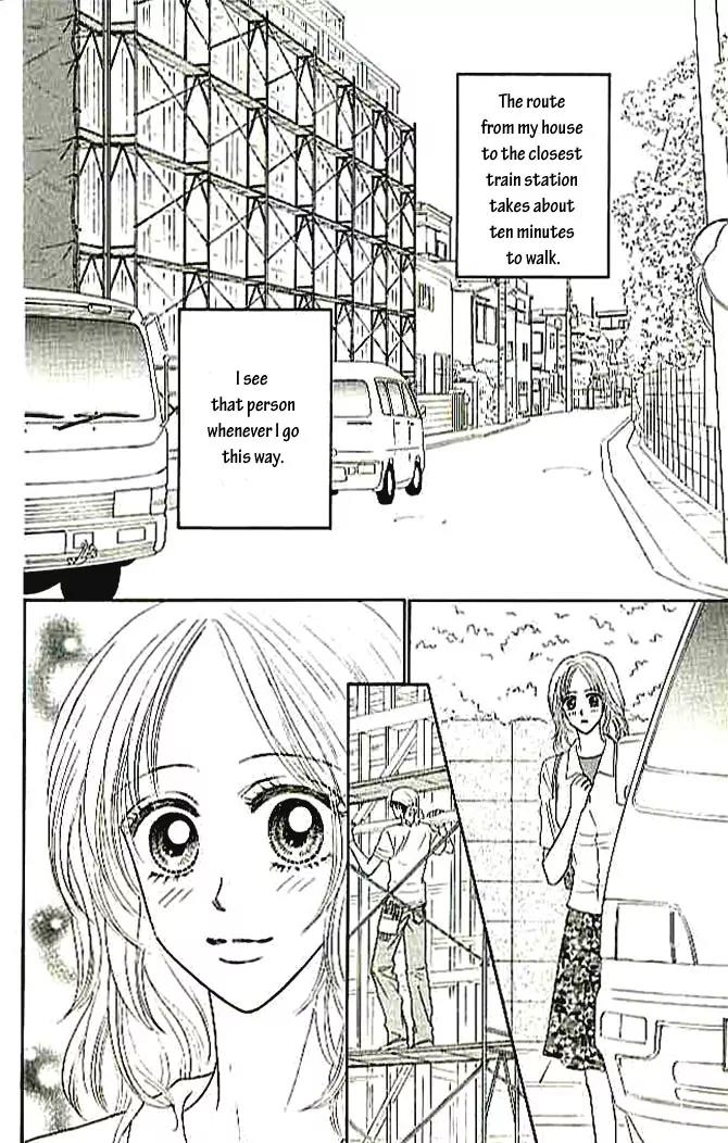 Choukyouai Chapter 4 page 2 - Chapter 4: The Wound