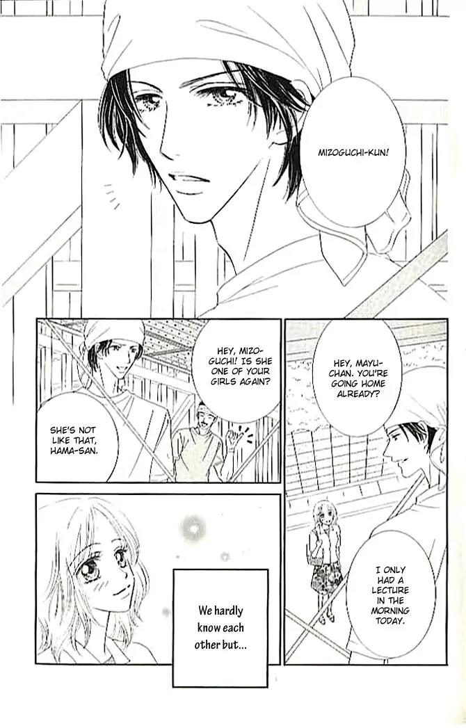 Choukyouai Chapter 4 page 3 - Chapter 4: The Wound