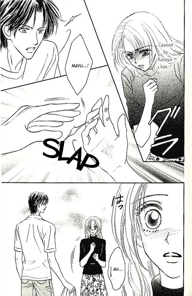 Choukyouai Chapter 4 page 33 - Chapter 4: The Wound
