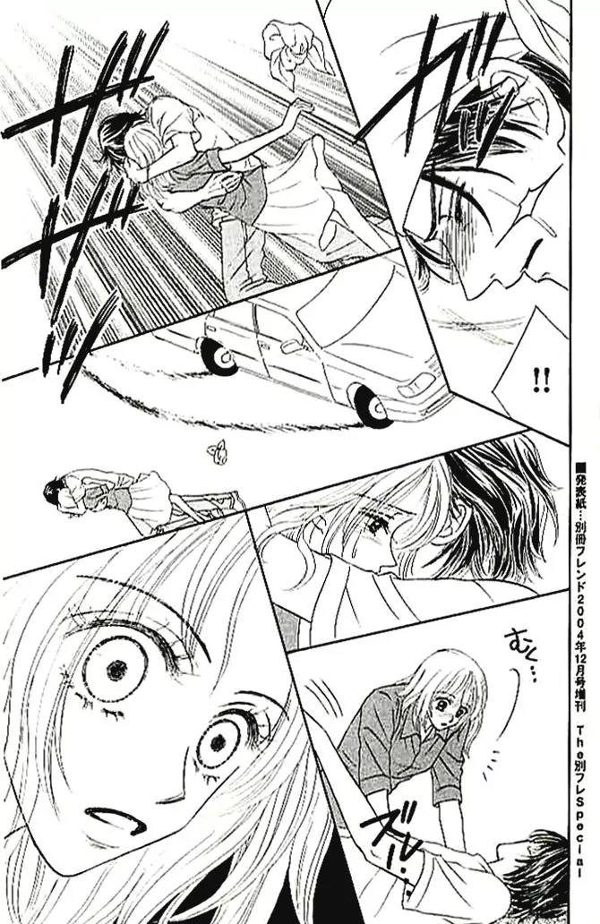 Choukyouai Chapter 4 page 49 - Chapter 4: The Wound